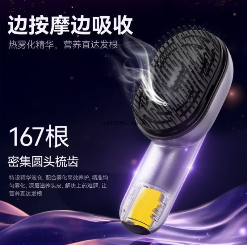 Hair Care Essential Oil Atomizing - หวีนวดหนังศีรษะไฟแดงไฟฟ้า พร้อมหัวพ่นน้ำมันหอมระเหย สำหรับบำรุงหนังศีรษะและเส้นผม